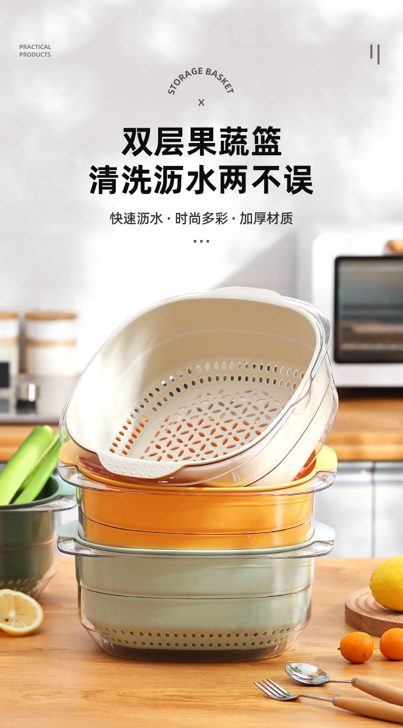 R42-4851 multi-functional plastic draining basket, kitchen vegetable washing basket, double-layer fruit vegetable basket, vegetable basket and vegetable basin detail image 2
