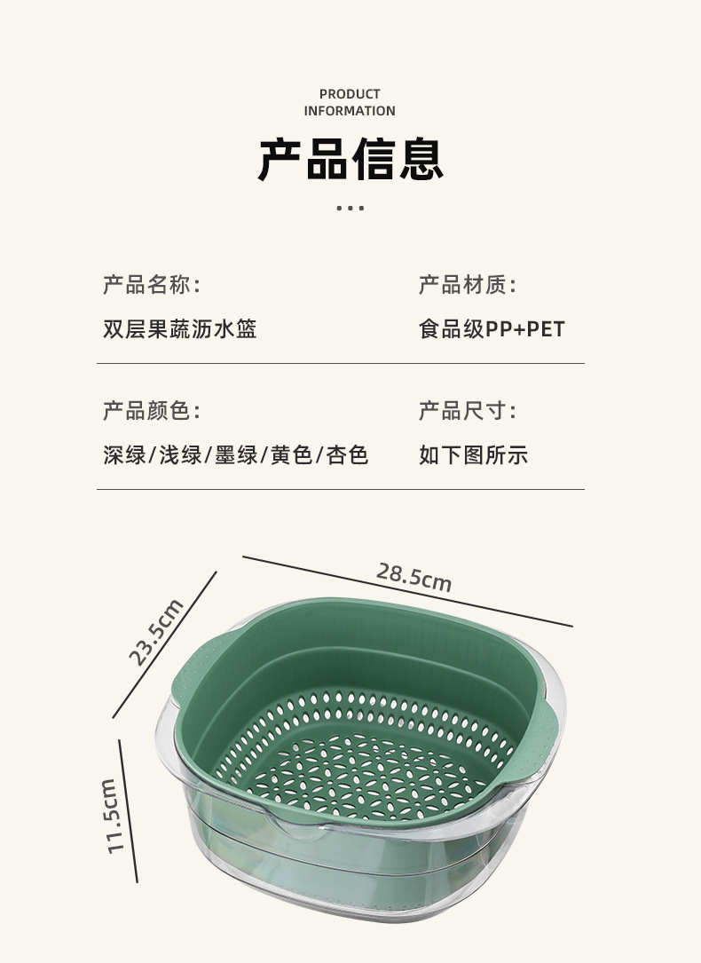 R42-4851 multi-functional plastic draining basket, kitchen vegetable washing basket, double-layer fruit vegetable basket, vegetable basket and vegetable basin detail image 15