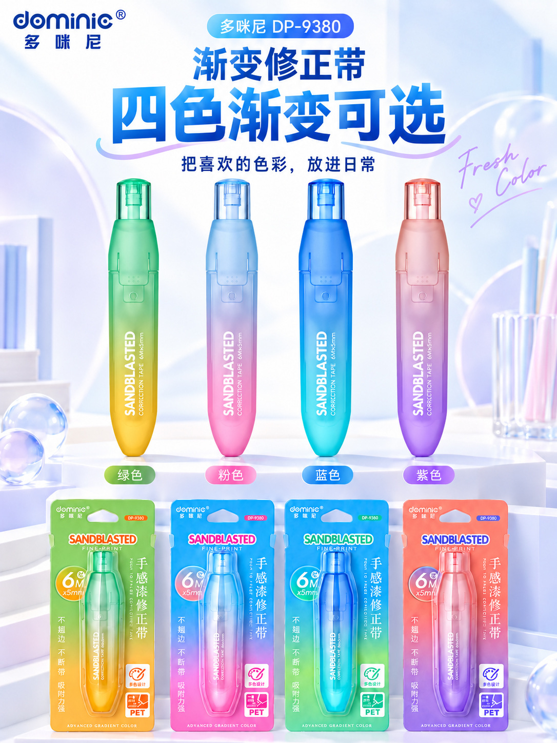 Domini 9380 gradiente pluma correas de corrección de 6 metros no es fácil de romper correas de corrección correas portátiles para estudiantes de primaria y secundaria pic 1