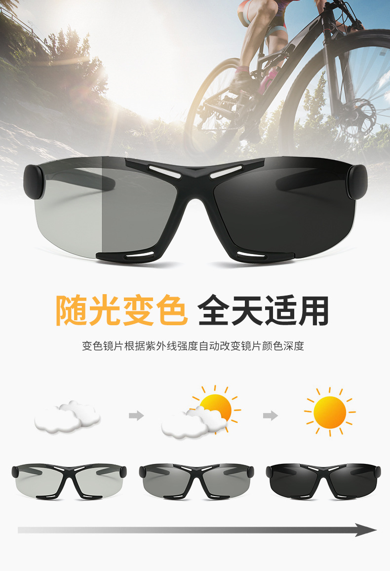 Color-changing cycling glasses, bicycle windproof glasses, outdoor fishing sports glasses, polarized sunglasses for men and women detail image 4