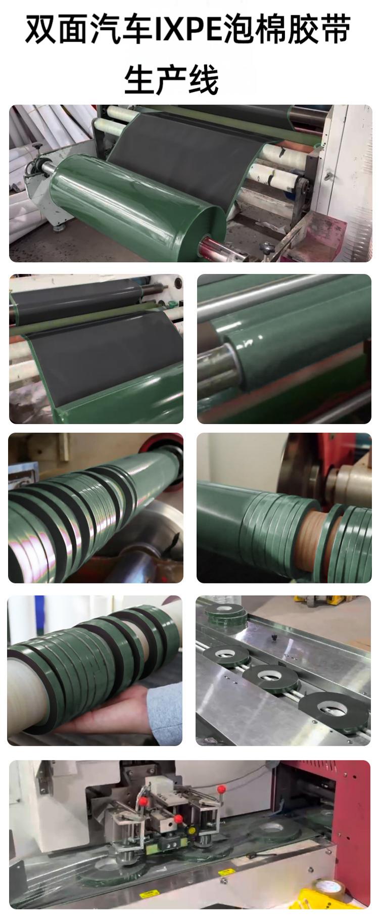 Customized double-sided IXPE automotive foam tape, thickened, strong, high-viscosity, shock-absorbing, sealing, nameplate, window and door bonding pic 15