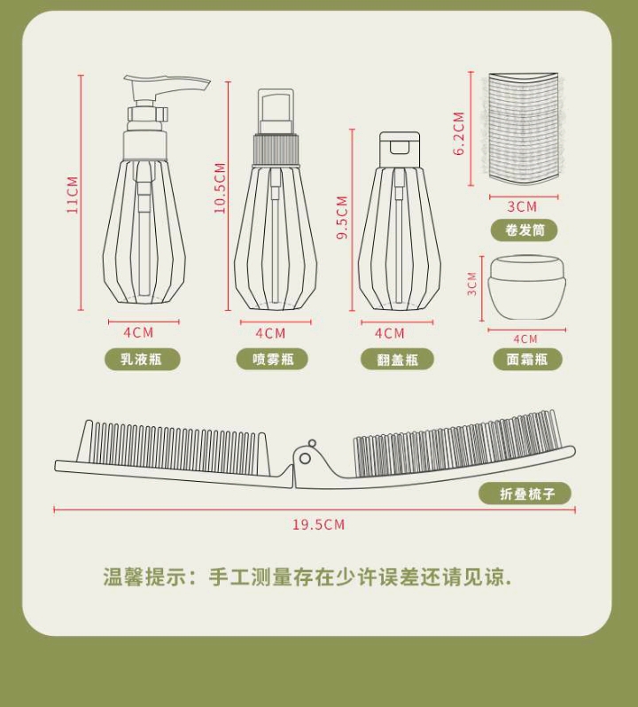 Factory direct sales of portable portioning bottle and hair roll folding comb set combination detail image 2