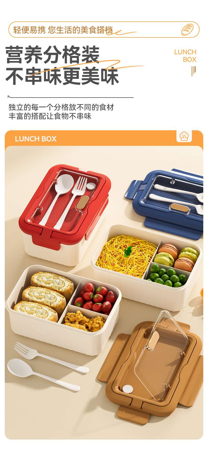 R42-6538 Portable lunch box, suitable for office workers and students, large-capacity compartments, double-layer with tableware detail image 3