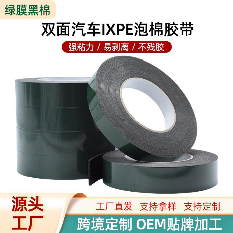 Customized double-sided IXPE automotive foam tape, thickened, strong, high-viscosity, shock-absorbing, sealing, nameplate, window and door bonding