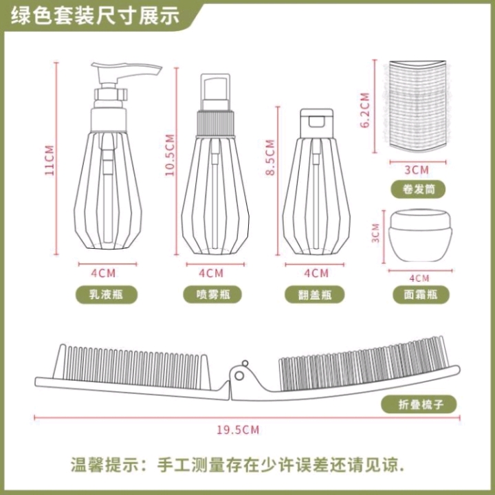 Factory direct sales of portable portioning bottle and hair roll folding comb set combination Item Picture
