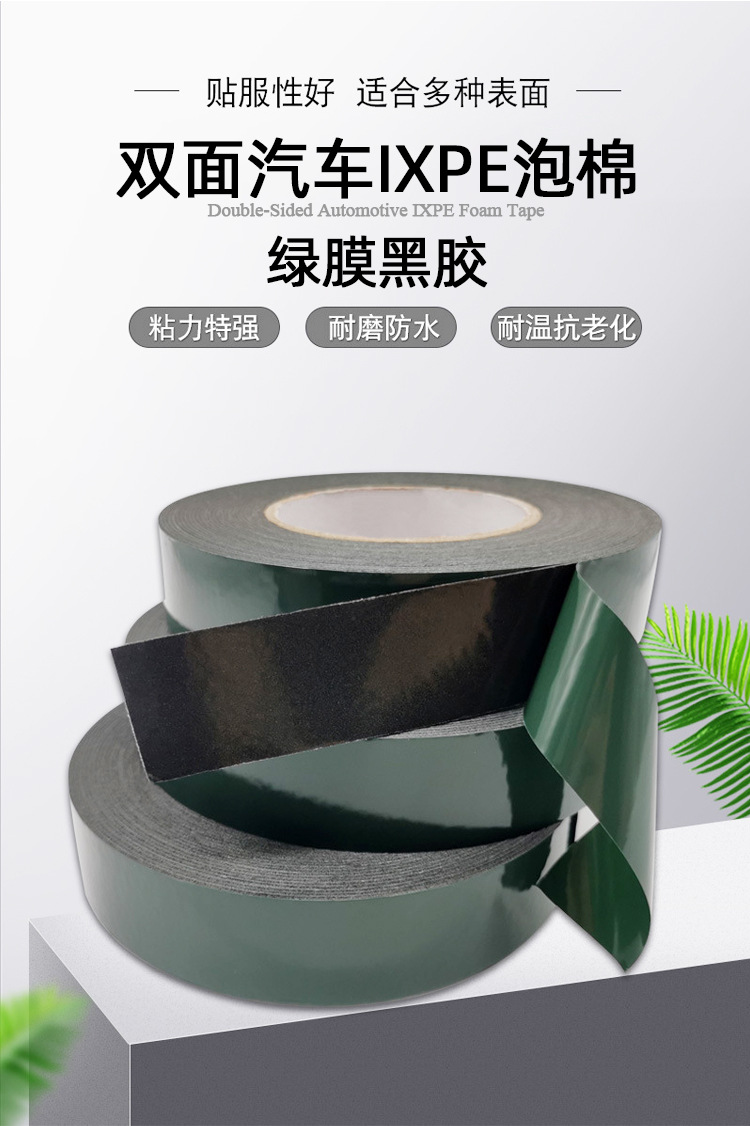 Customized double-sided IXPE automotive foam tape, thickened, strong, high-viscosity, shock-absorbing, sealing, nameplate, window and door bonding pic 2
