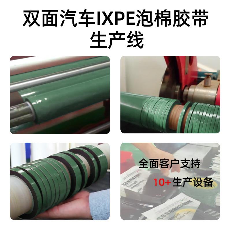 Customized double-sided IXPE automotive foam tape, thickened, strong, high-viscosity, shock-absorbing, sealing, nameplate, window and door bonding details Picture