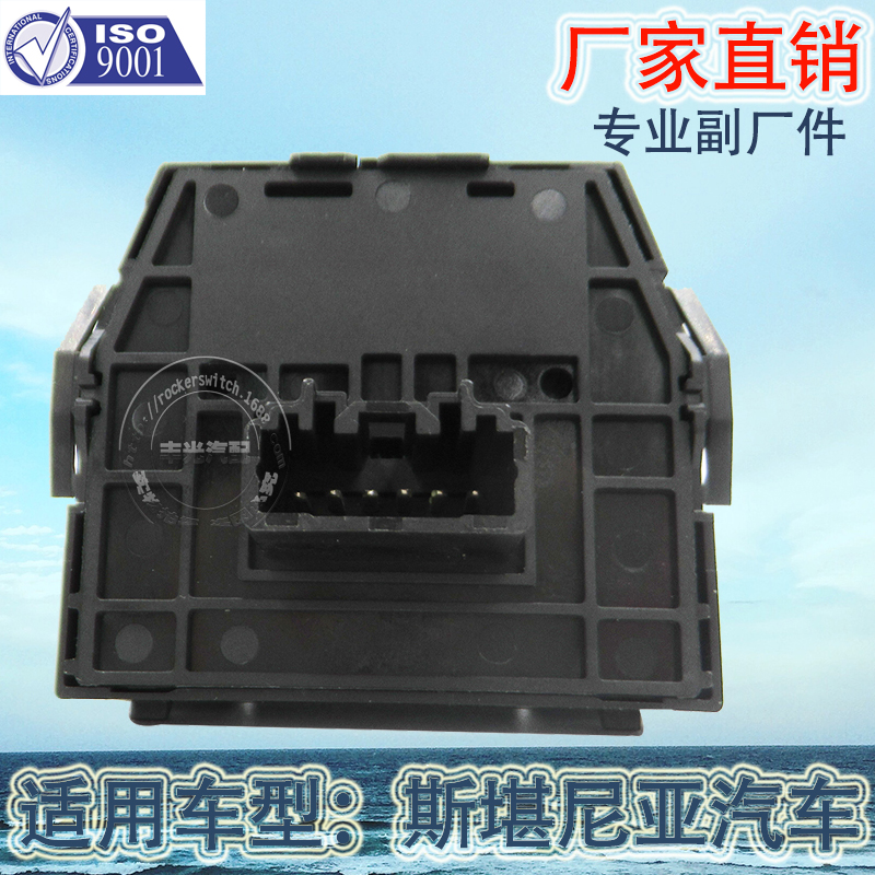 Factory direct sales, suitable for Scania truck hazard signal light switch, emergency warning hazard light button 2095860 Specification image