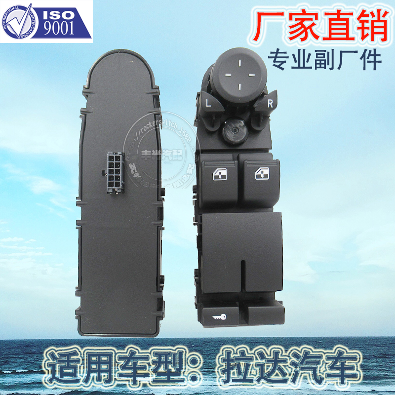 Factory direct sales, suitable for Lada Patriot glass lifters, switches, electric doors and Windows, electric control sub-control buttons. 2170-3763080-20 Application Scenario