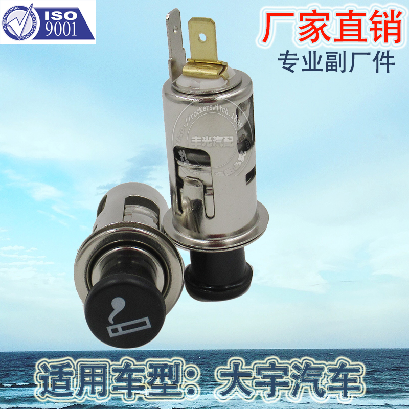 车用点烟器实物图