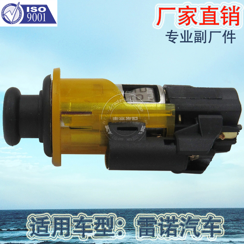 Factory direct sales for Renault Kangoo Megane Clio car cigarette lighter 8200046338 details Picture