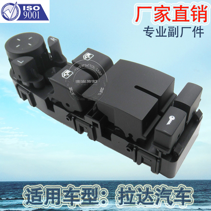 Factory direct sales, suitable for Lada Patriot glass lifters, switches, electric doors and Windows, electric control sub-control buttons. 2170-3763080-20 details Picture