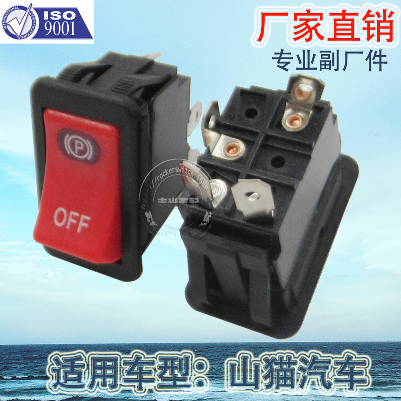Factory direct sales are suitable for the brake switch and parking brake of the Bobcat 753 873 A300 skid steer loader Application Scenario