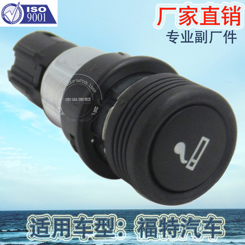 Factory direct sales, suitable for Ford car cigarette lighters 98AG15052AB 12V 24V XC3Z150 Specification image