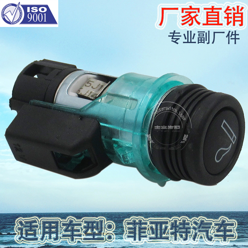 ويطبق البيع المباشر من جانب الصانع على الطلاءات البيضاء 735467047 12V في سيارات فيات Item Picture