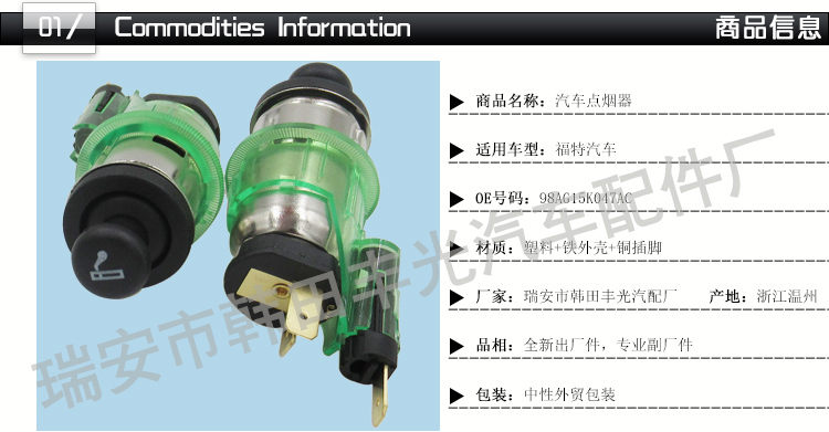 ويطبق البيع المباشر من جانب الصانع على اختيار رقم 98AG15K047AC 12V 12VV في موديل السجائر المزودة بمركبات فورد pic 2