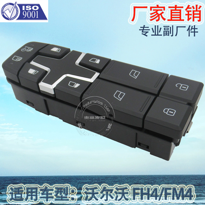 Factory direct sales suitable for Volvo FH FM car electric window machine button glass lifter switch 22154285 details Picture