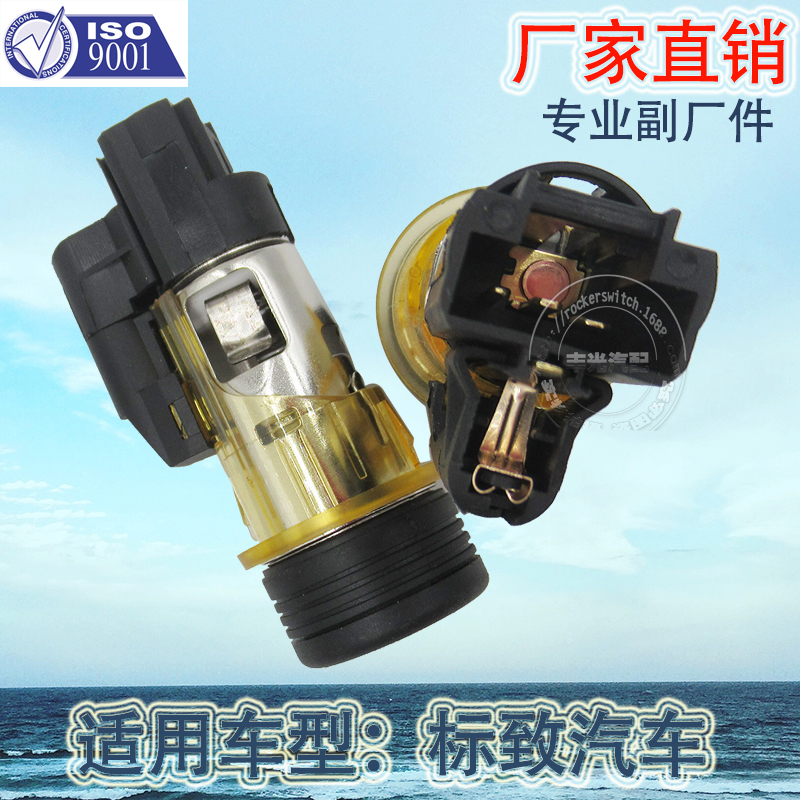 Factory direct sales are suitable for Peugeot 206, 308, 406, 607, 1007 cigarette lighter switches, car cigarette lighter 822754 details Picture