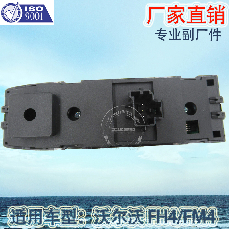 Factory direct sales, suitable for Volvo FH4 truck FM4 electric window swing button glass lifter switch assembly 21489837/22154277 Item Picture