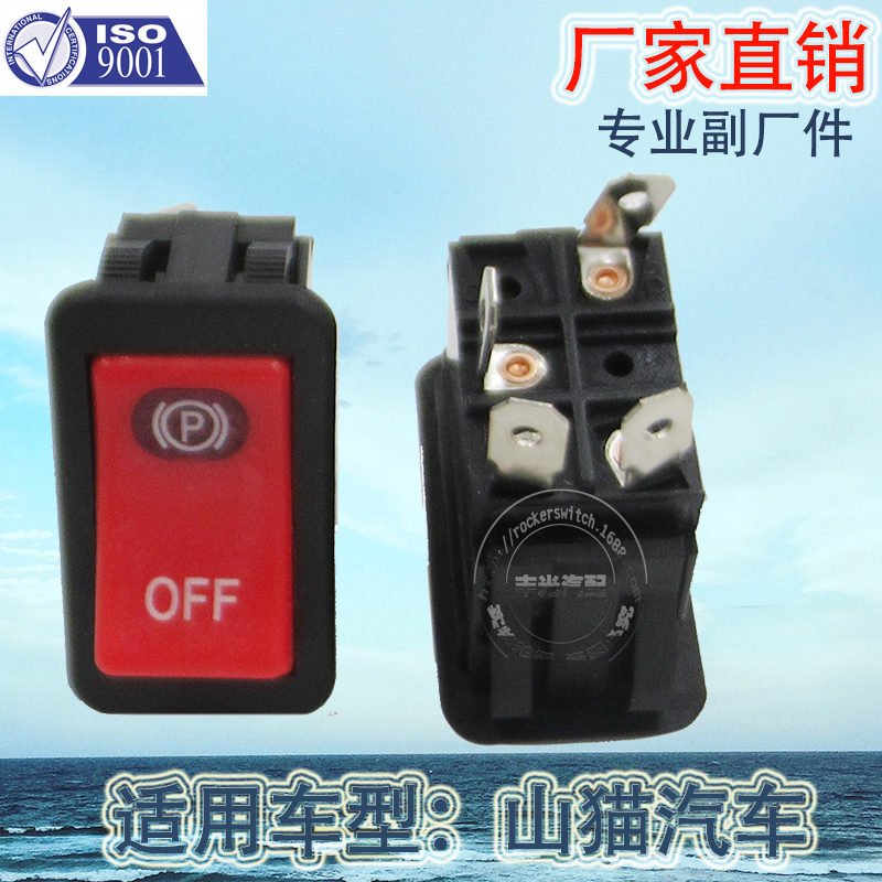 Factory direct sales are suitable for the brake switch and parking brake of the Bobcat 753 873 A300 skid steer loader