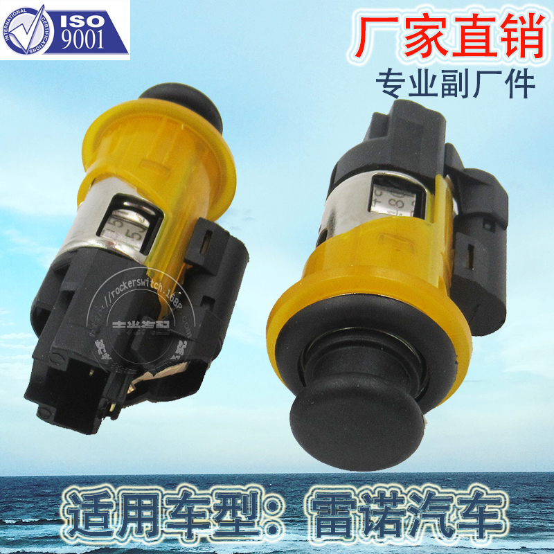 Factory direct sales for Renault Kangoo Megane Clio car cigarette lighter 8200046338 Application Scenario