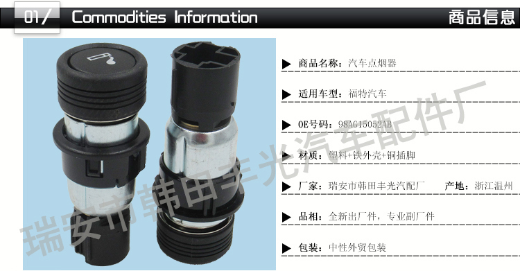 Factory direct sales, suitable for Ford car cigarette lighters 98AG15052AB 12V 24V XC3Z150 pic 2
