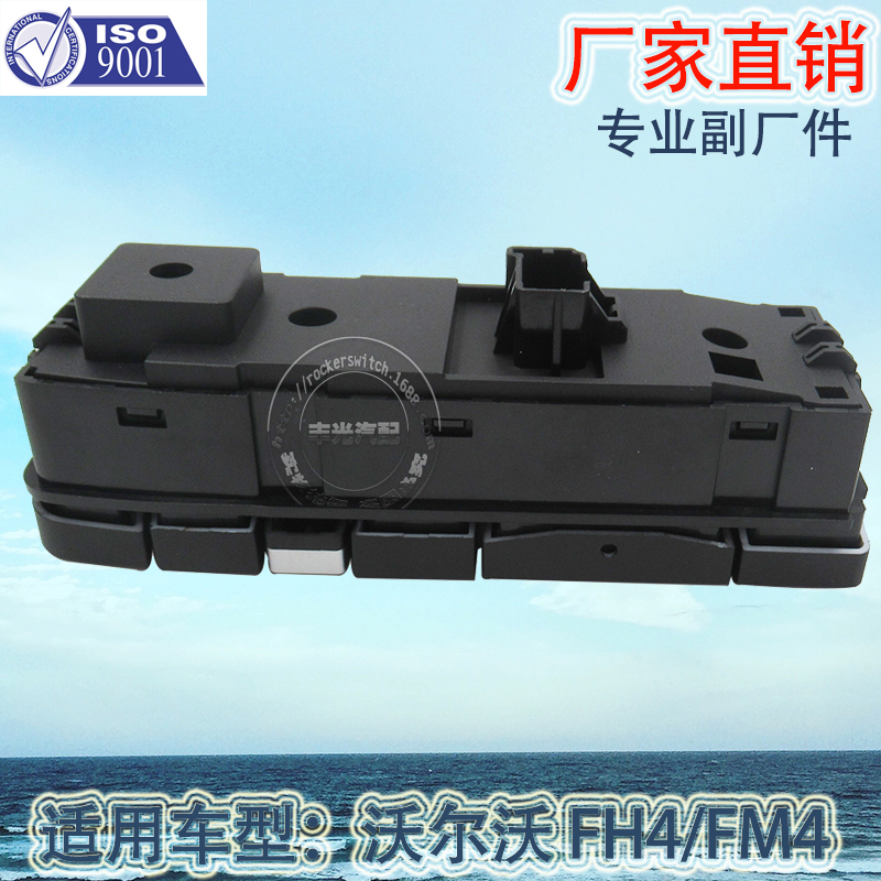 Factory direct sales suitable for Volvo FH FM car electric window machine button glass lifter switch 22154285 Specification image