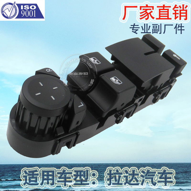 Factory direct sales, suitable for Lada Patriot glass lifters, switches, electric doors and Windows, electric control sub-control buttons. 2170-3763080-20 Specification image