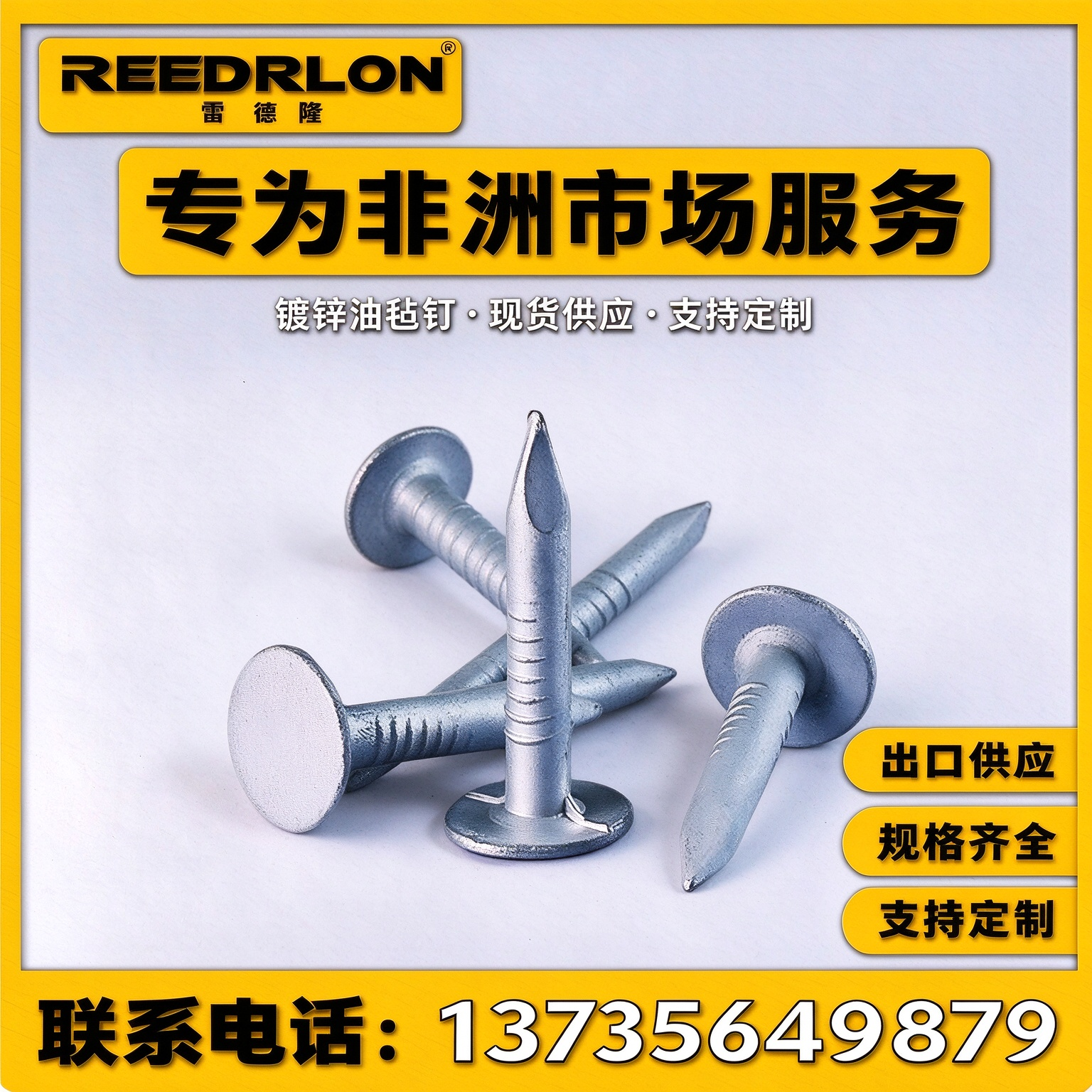 REEDRLON tejado redron linóleo clavos galvanizados gorra redonda Felt Nail con patrón de anillo antideslizante resistente al agua fieltro clavos 3/4‑2 pulgadas personalizable pic 1