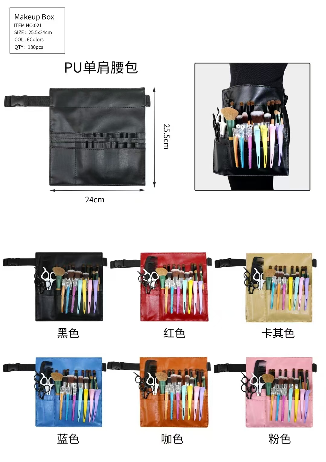 Professional makeup artist waist bag with makeup kit, large-capacity portable PU leather makeup brush storage bag, adjustable waist bag, multi-functional storage bag for beauticians and hairdressers, waterproof, wear-resistant and practical, Aidihua 021LZ Item Picture