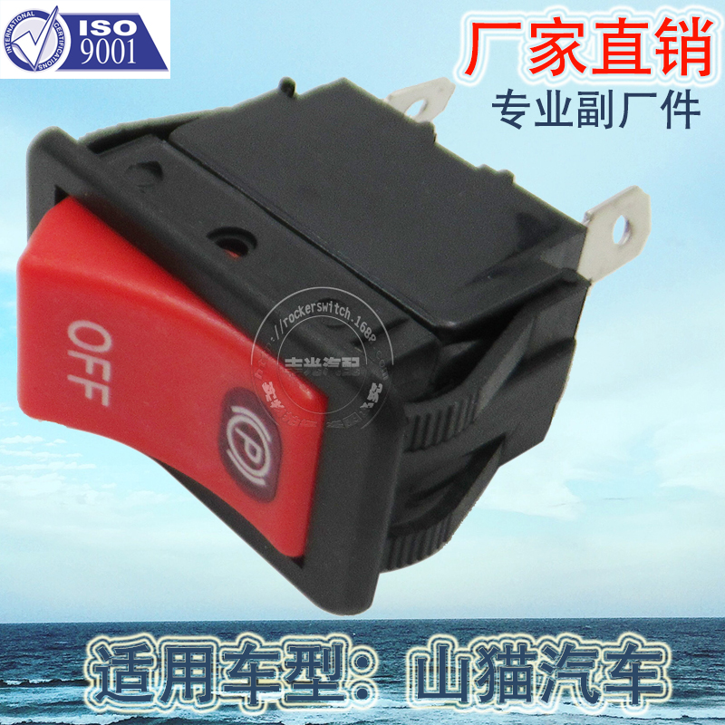 Factory direct sales are suitable for the brake switch and parking brake of the Bobcat 753 873 A300 skid steer loader Item Picture