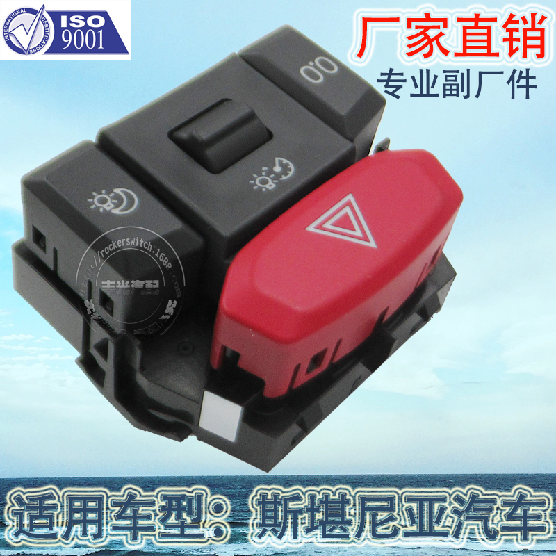 Factory direct sales, suitable for Scania truck hazard signal light switch, emergency warning hazard light button 2095860 Item Picture
