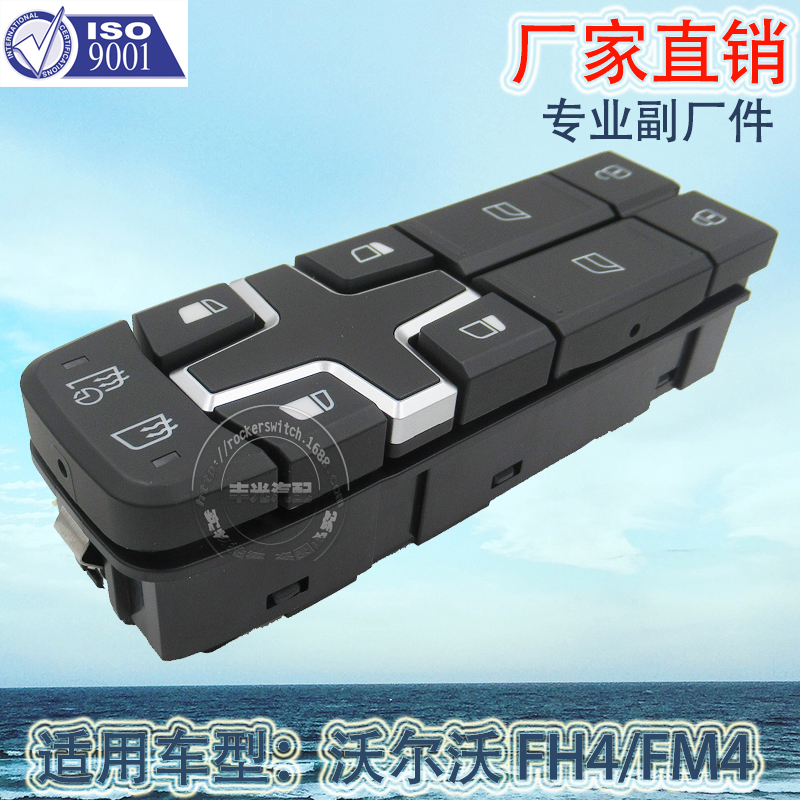 Factory direct sales suitable for Volvo FH FM car electric window machine button glass lifter switch 22154285 Item Picture