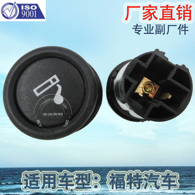Factory direct sales, suitable for Ford car cigarette lighters 98AG15052AB 12V 24V XC3Z150 Application Scenario