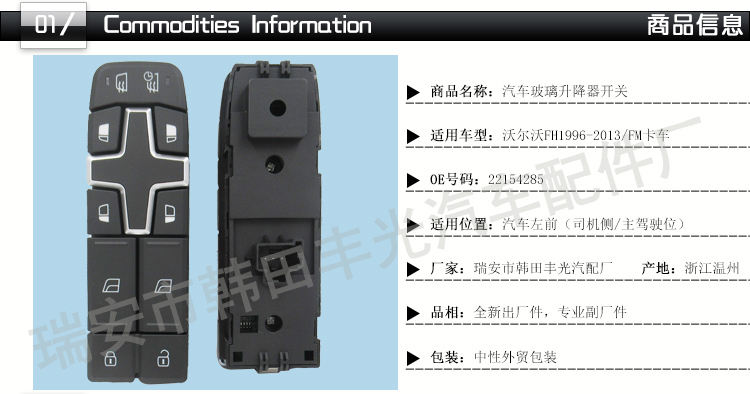 Factory direct sales suitable for Volvo FH FM car electric window machine button glass lifter switch 22154285 pic 2