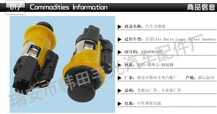 Factory direct sales for Renault Kangoo Megane Clio car cigarette lighter 8200046338 pic 2