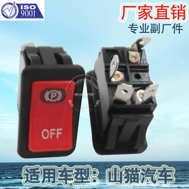 Factory direct sales are suitable for the brake switch and parking brake of the Bobcat 753 873 A300 skid steer loader Specification image