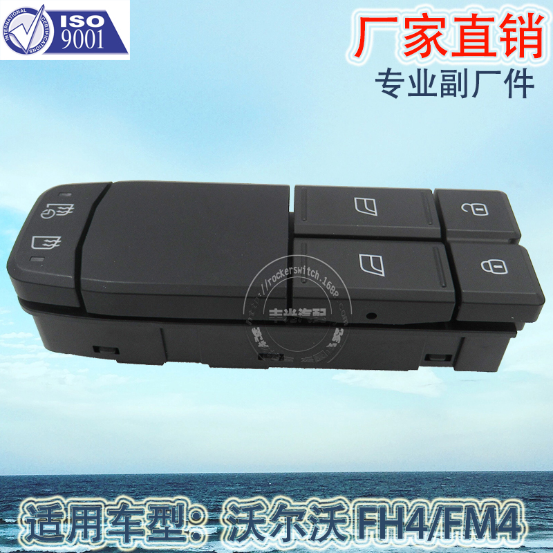 Factory direct sales, suitable for Volvo FH4 truck FM4 electric window swing button glass lifter switch assembly 21489837/22154277 details Picture