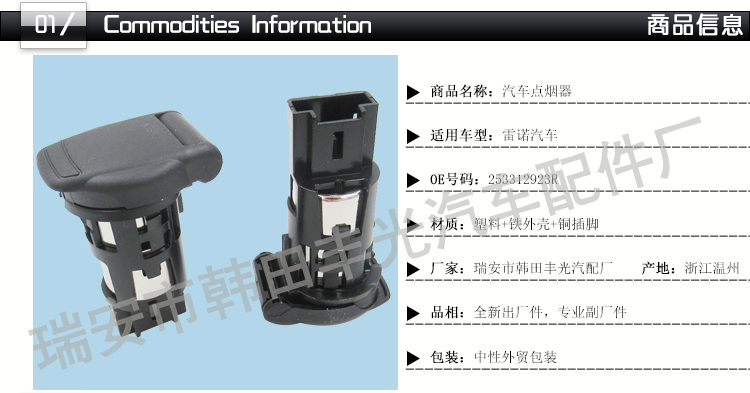 Factory direct sales, suitable for Renault-Nissan Lada car cigarette lighter 253312923R 12V 24V pic 2