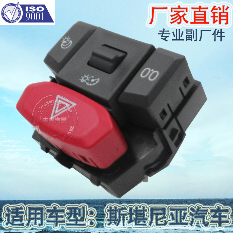 Factory direct sales, suitable for Scania truck hazard signal light switch, emergency warning hazard light button 2095860 Application Scenario