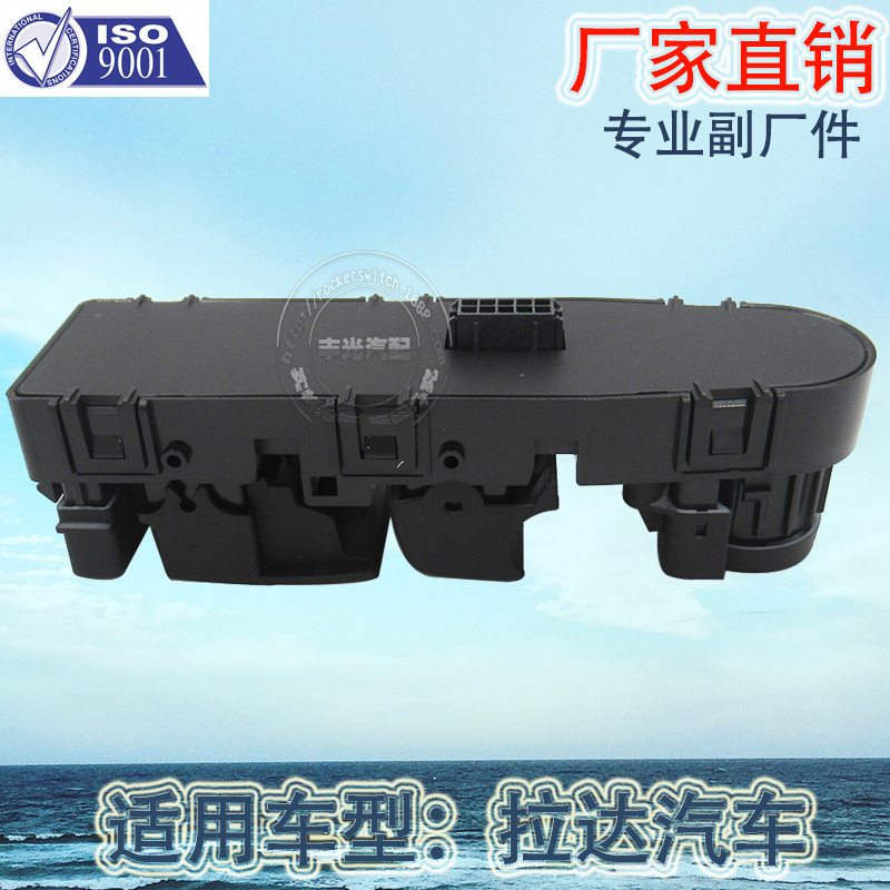 Factory direct sales, suitable for Lada Patriot glass lifters, switches, electric doors and Windows, electric control sub-control buttons. 2170-3763080-20 Item Picture