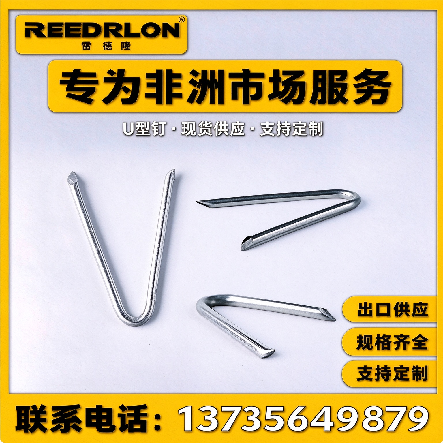 Redlong U-shaped nails: pointed nails at both ends, ground nails, split nails, iron nails, headless nails, and large U-shaped nails pic 1