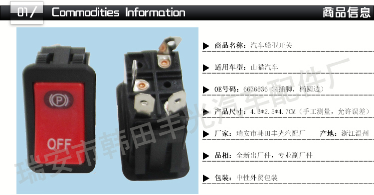 Factory direct sales are suitable for the brake switch and parking brake of the Bobcat 753 873 A300 skid steer loader pic 2