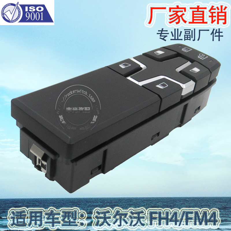 Factory direct sales suitable for Volvo FH FM car electric window machine button glass lifter switch 22154284 Specification image