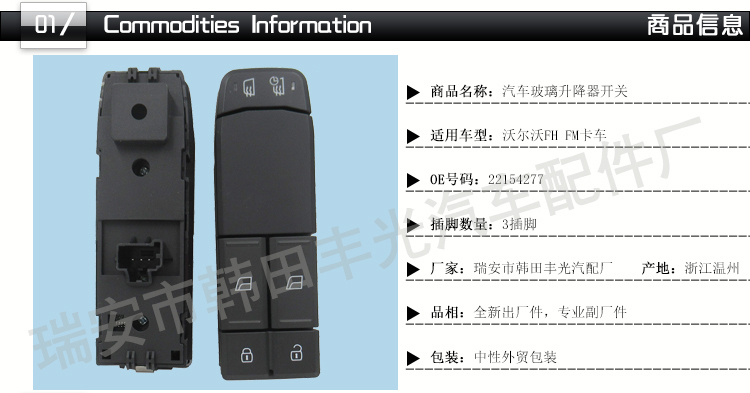 Factory direct sales, suitable for Volvo FH4 truck FM4 electric window swing button glass lifter switch assembly 21489837/22154277 pic 2