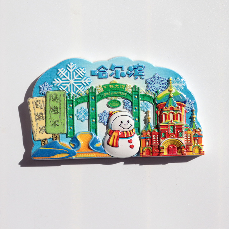 工厂定制 哈尔滨树脂冰箱贴冰雪大世界索菲亚教堂文创旅游纪念品伴手礼详情2