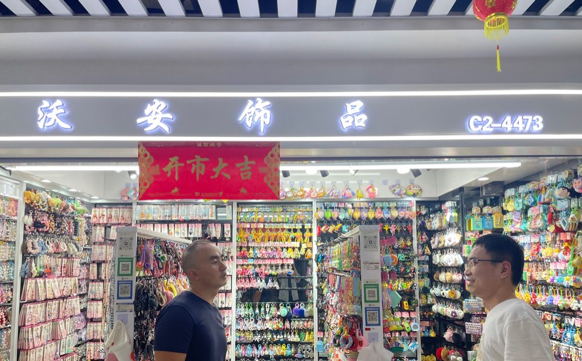沃安饰品