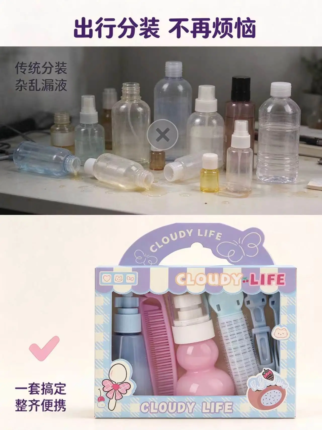 CLOUDYLIFE Cute Girl Hair Care Set with dispenser bottle, spray bottle, curling iron and comb portable styling combination detail image 2