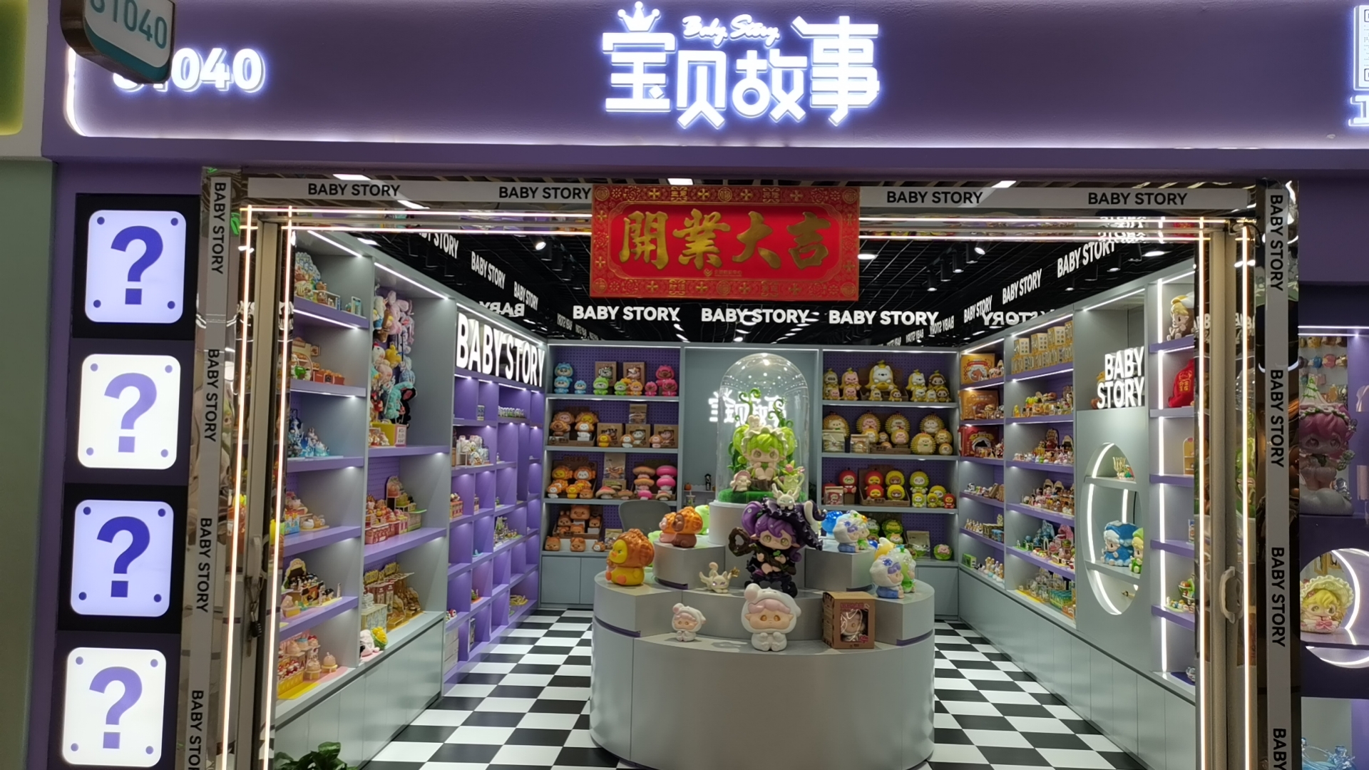 宝贝故事