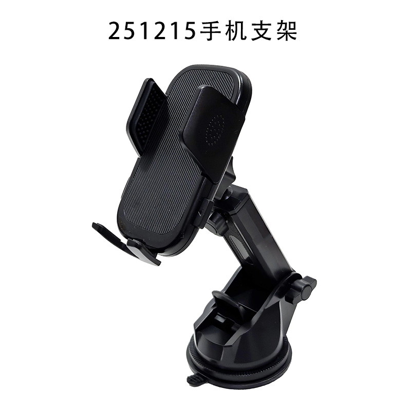 251215 Car plastic suction cup mobile phone stand, center console mobile phone stand, telescopic windshield car mobile phone stand